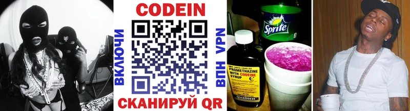 Codein напиток Lean (лин)  дарнет шоп  Новая Усмань 