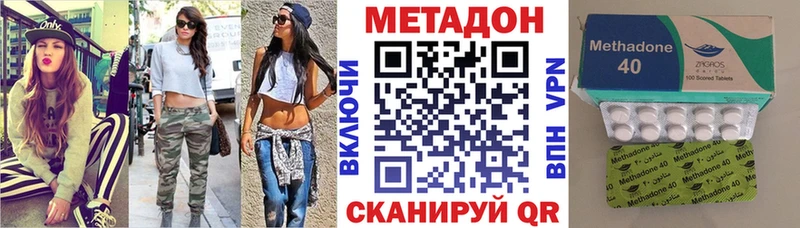 магазин    Новая Усмань  МЕТАДОН methadone 